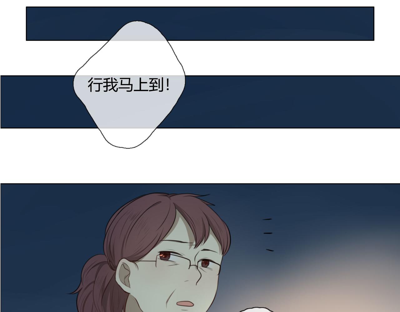 《人间快递》第37话对话（上） 第19页