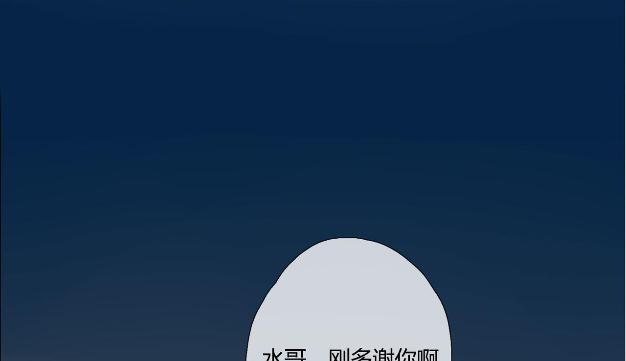 《人间快递》第37话对话（上） 第33页