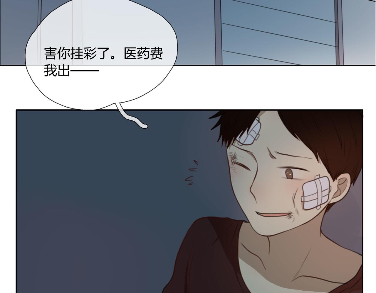 《人间快递》第37话对话（上） 第35页