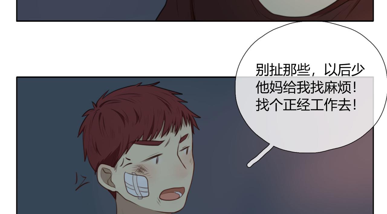 《人间快递》第37话对话（上） 第36页