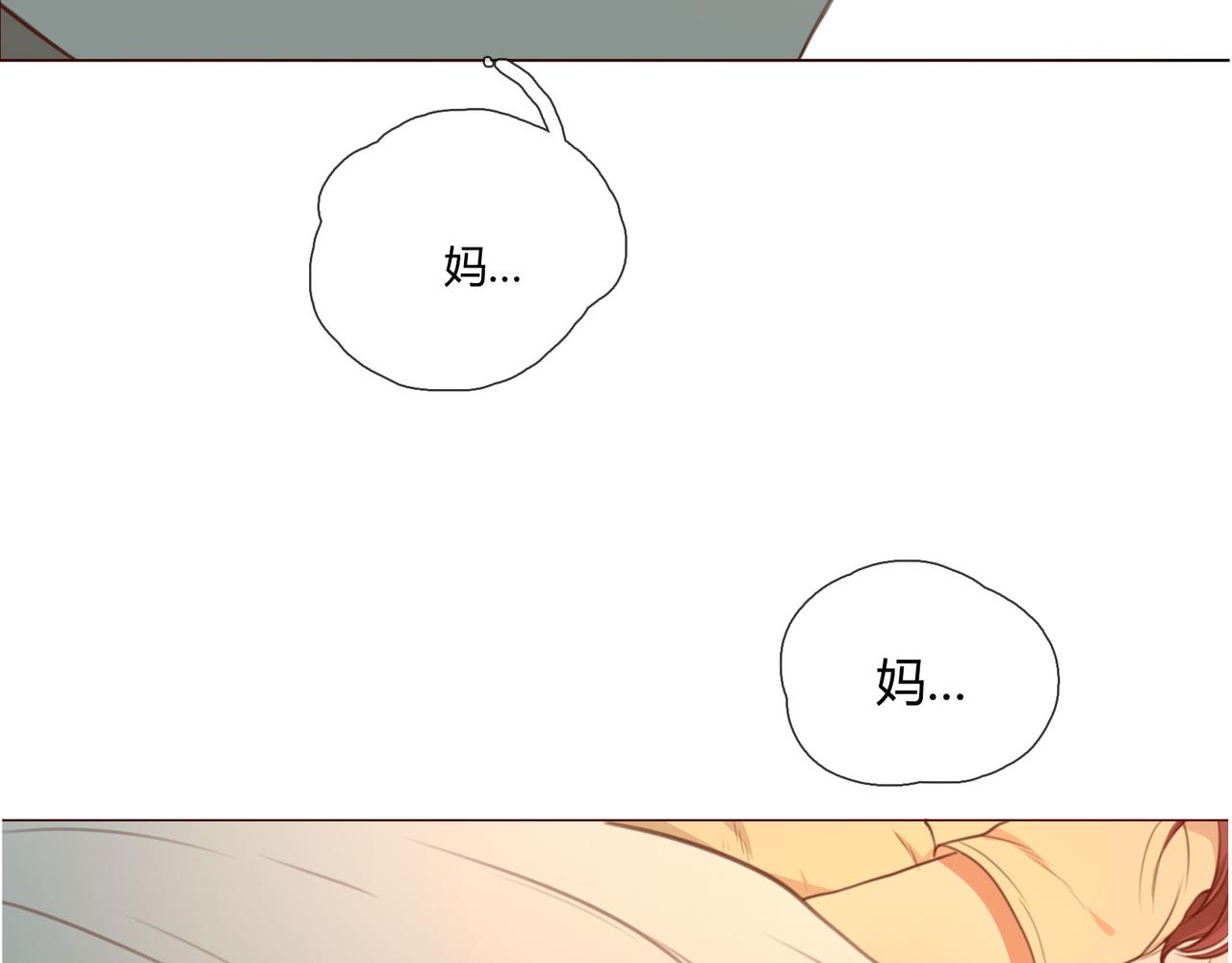 《人间快递》第37话对话（上） 第43页