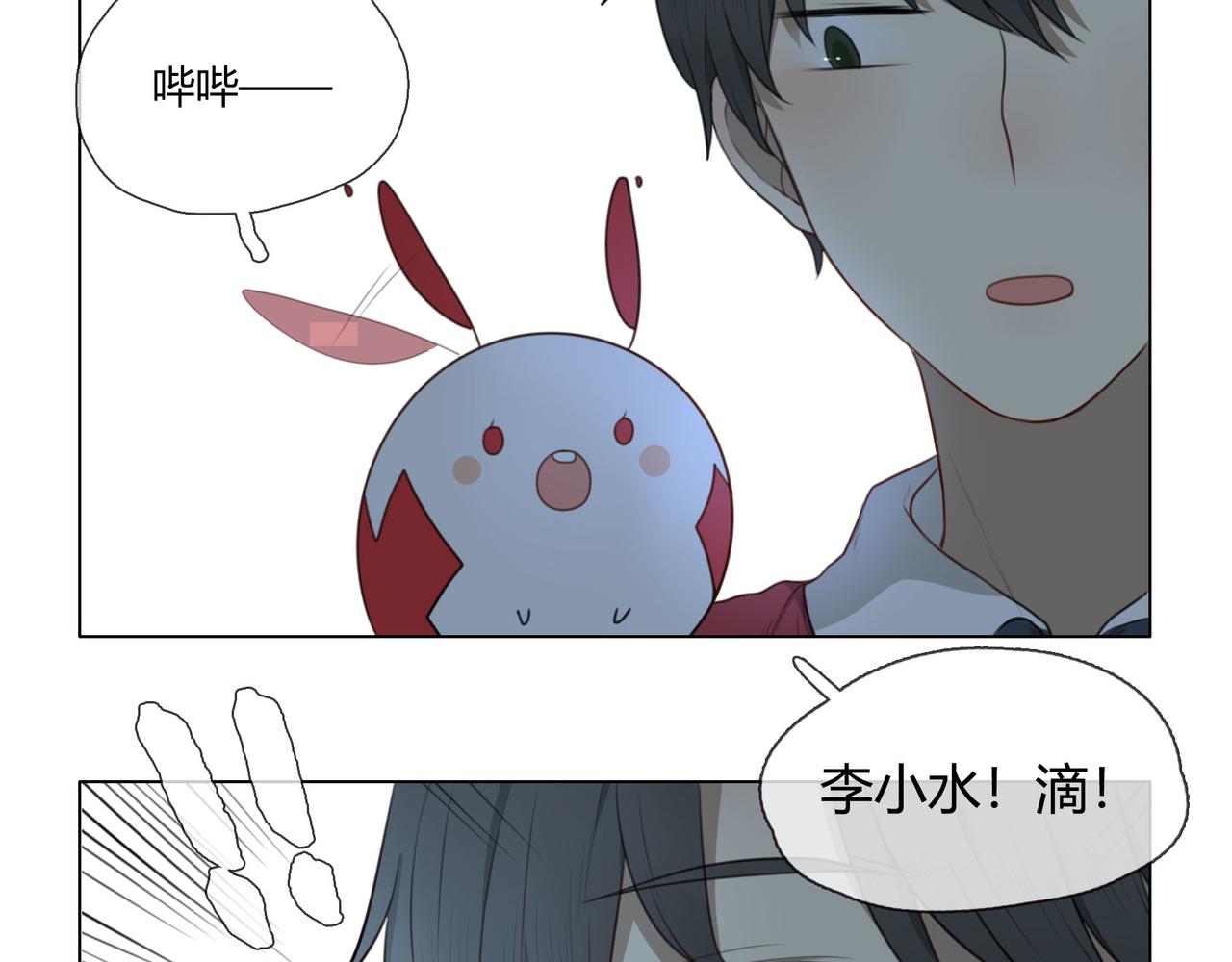 《人间快递》第37话对话（上） 第5页