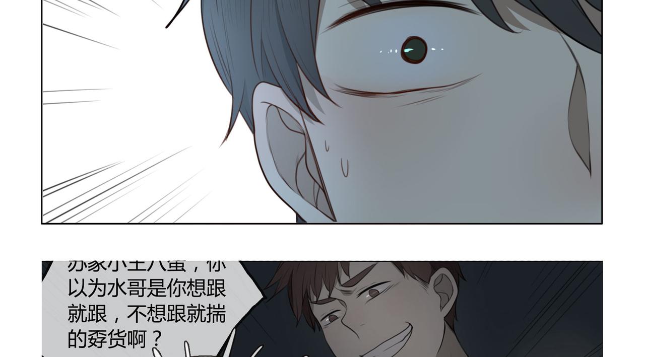 《人间快递》第37话对话（上） 第6页