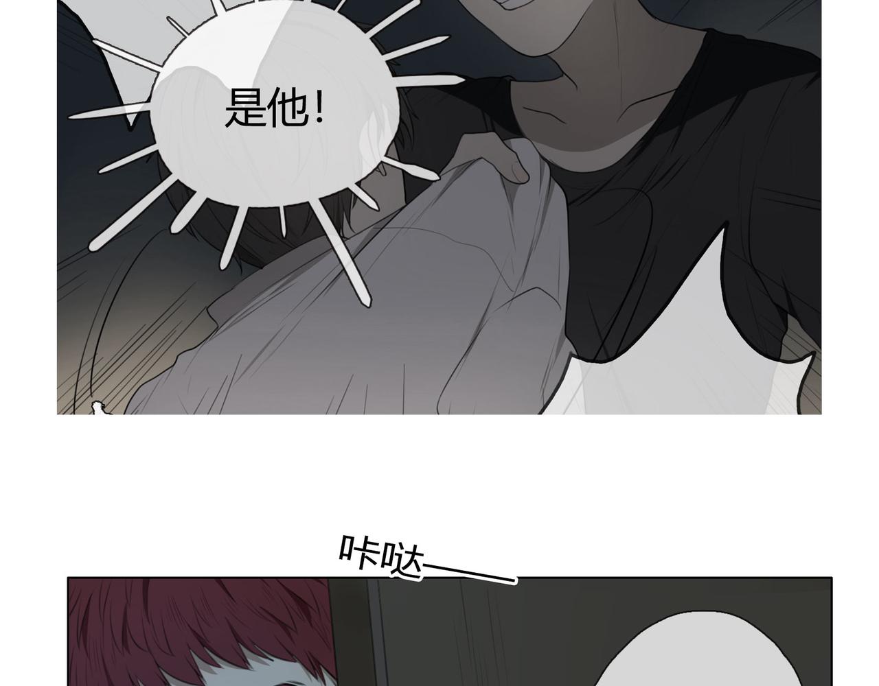 《人间快递》第37话对话（上） 第7页