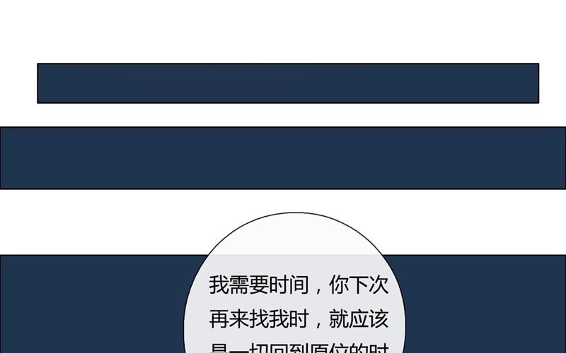 《人间快递》第34话记忆袭来（上） 第7页