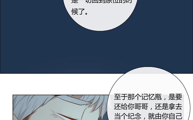 《人间快递》第34话记忆袭来（上） 第8页