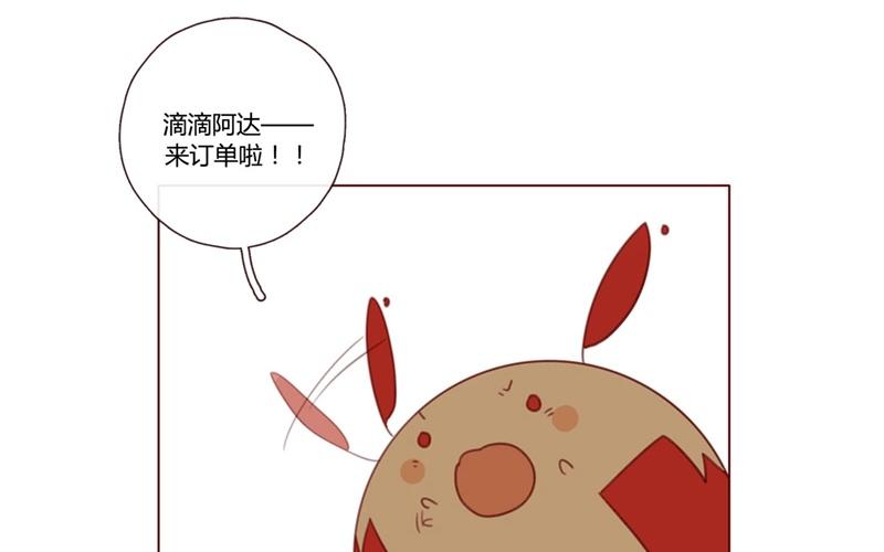 《人间快递》第36话记忆来袭（下） 第42页