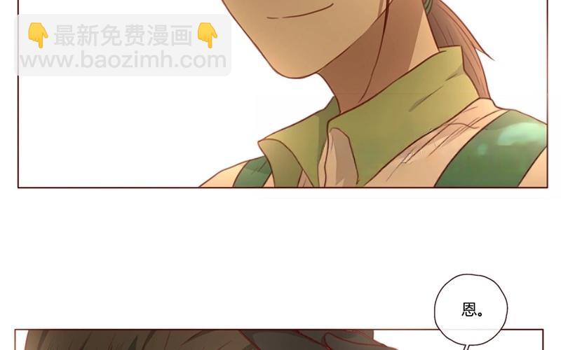 《人间快递》第36话记忆来袭（下） 第44页
