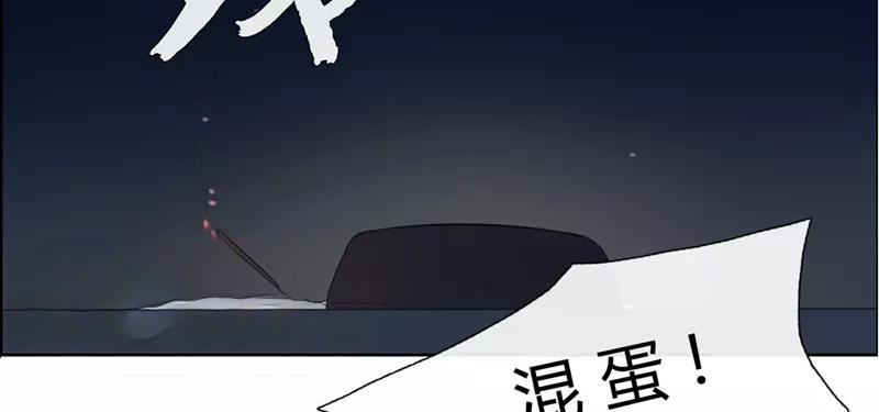 《人间快递》第30话过去（上） 第28页