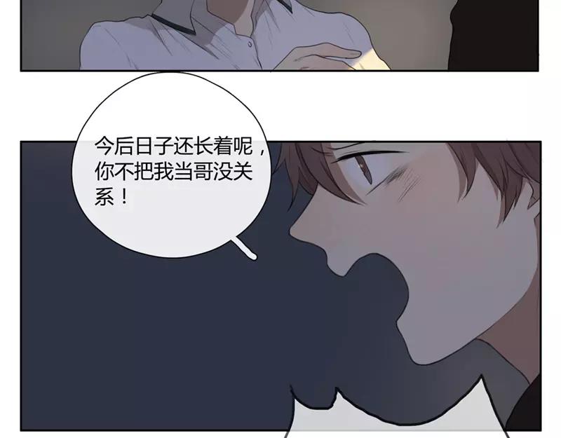 《人间快递》第30话过去（上） 第31页