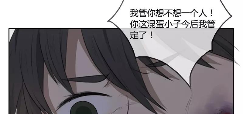 《人间快递》第30话过去（上） 第32页