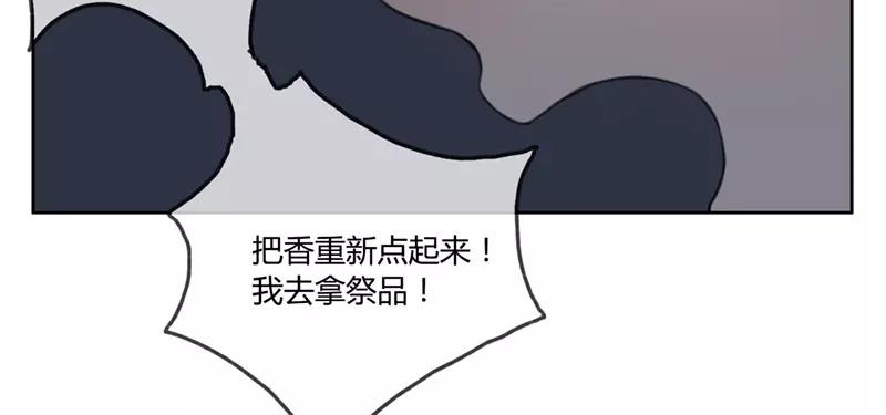 《人间快递》第30话过去（上） 第34页