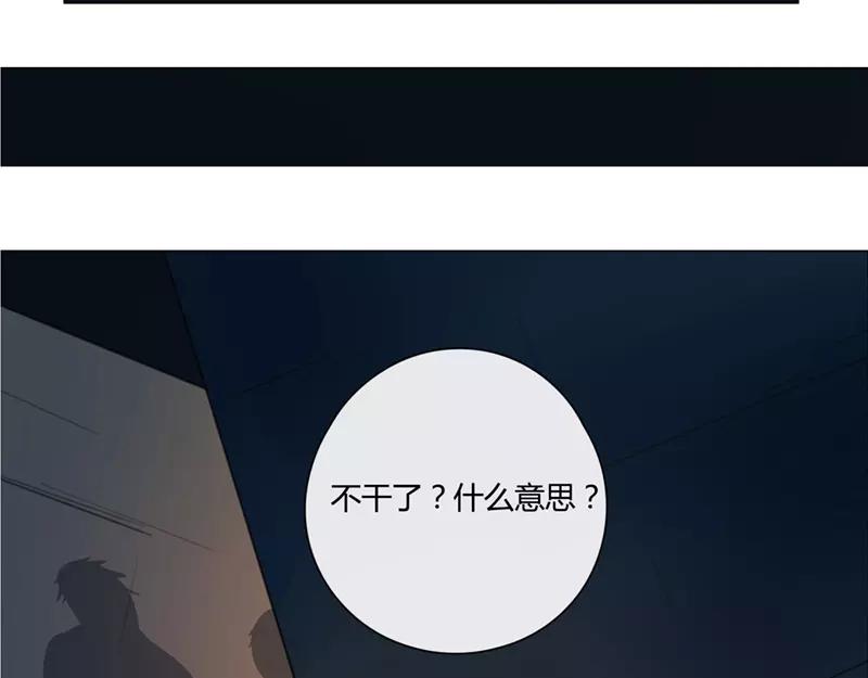 《人间快递》第30话过去（上） 第39页