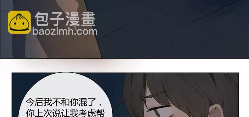 《人间快递》第30话过去（上） 第40页