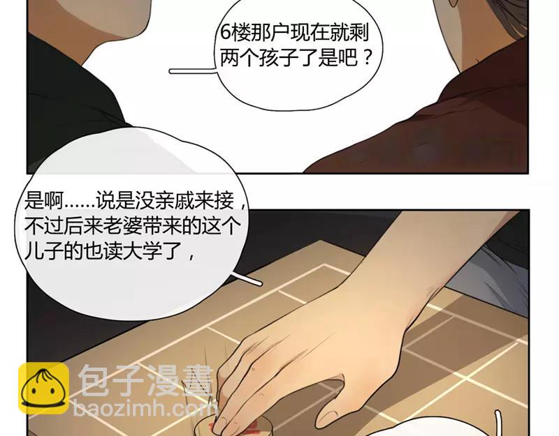 《人间快递》第30话过去（上） 第7页