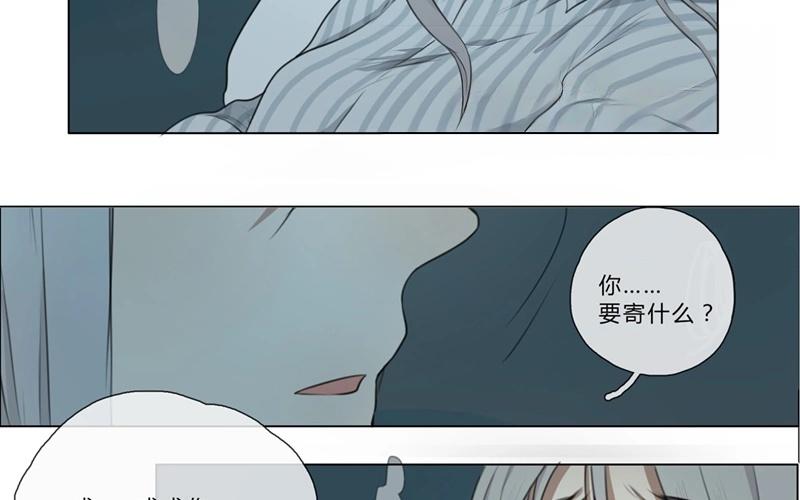《人间快递》第33话暗中之隙（下） 第10页
