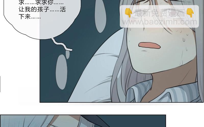 《人间快递》第33话暗中之隙（下） 第11页