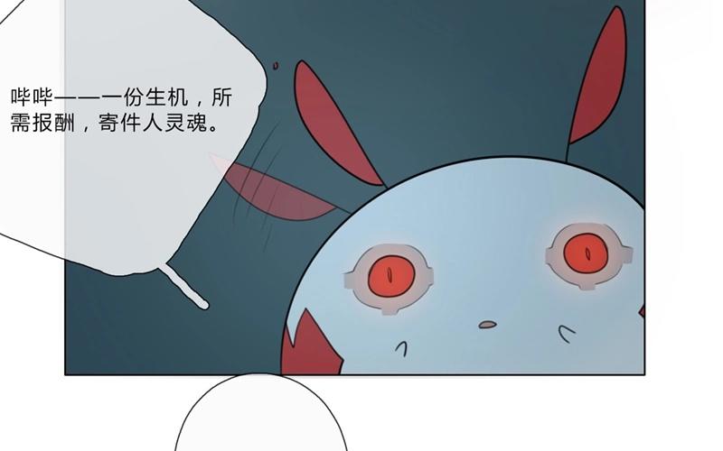 《人间快递》第33话暗中之隙（下） 第14页