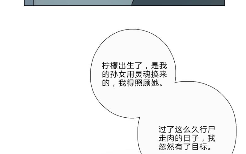 《人间快递》第33话暗中之隙（下） 第19页