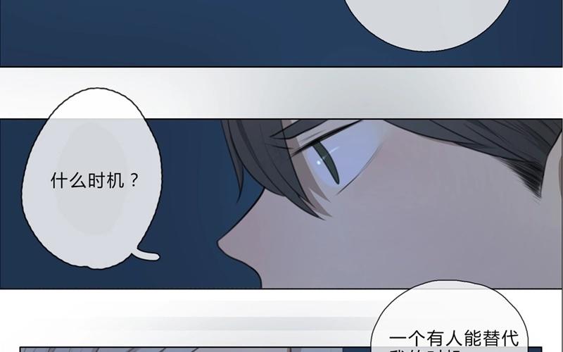 《人间快递》第33话暗中之隙（下） 第22页