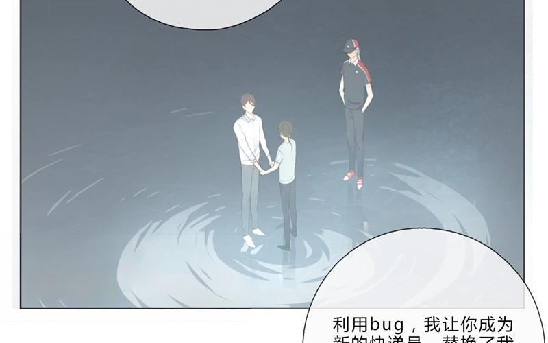 《人间快递》第33话暗中之隙（下） 第26页