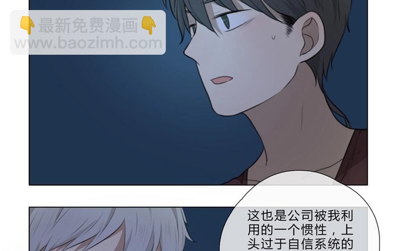 《人间快递》第33话暗中之隙（下） 第28页