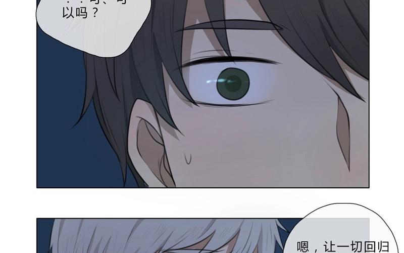 《人间快递》第33话暗中之隙（下） 第40页
