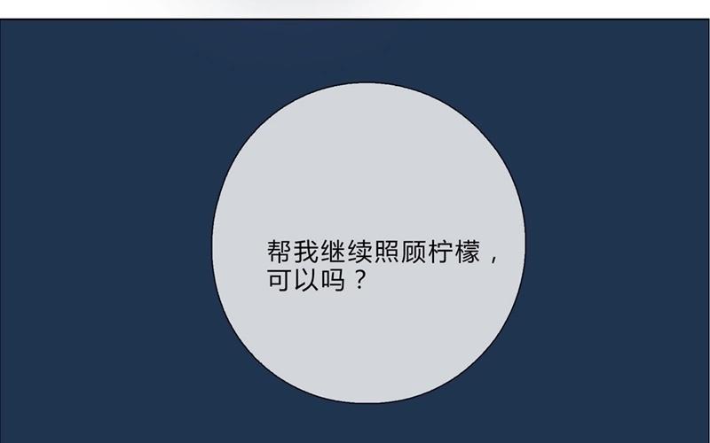 《人间快递》第33话暗中之隙（下） 第42页