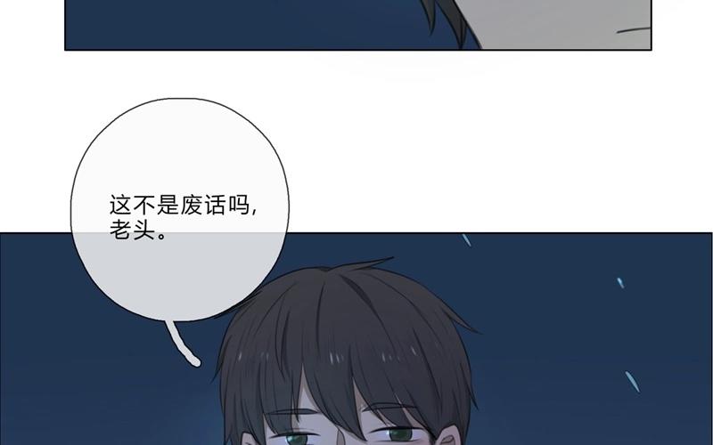 《人间快递》第33话暗中之隙（下） 第44页