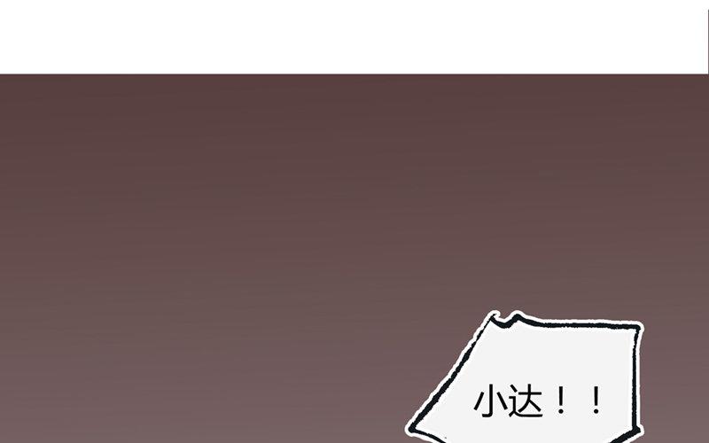 《人间快递》第35话记忆来袭（中） 第17页
