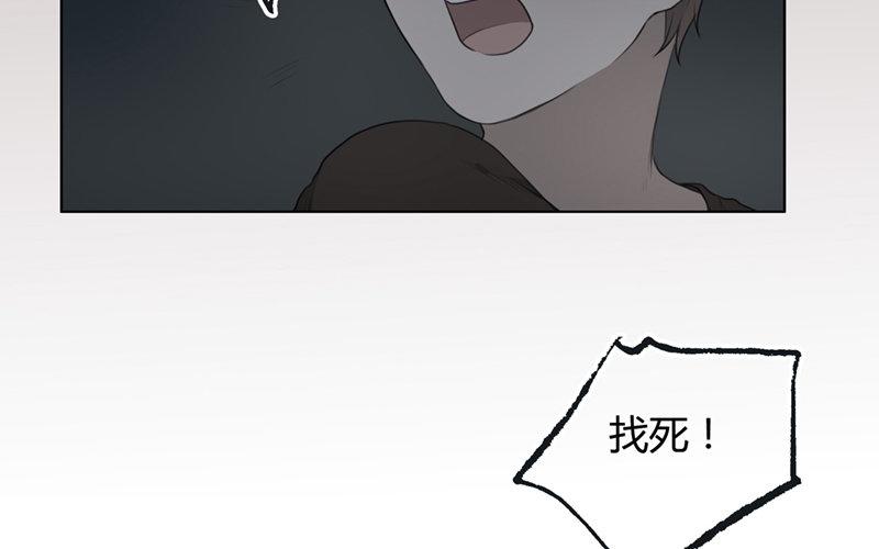 《人间快递》第35话记忆来袭（中） 第20页