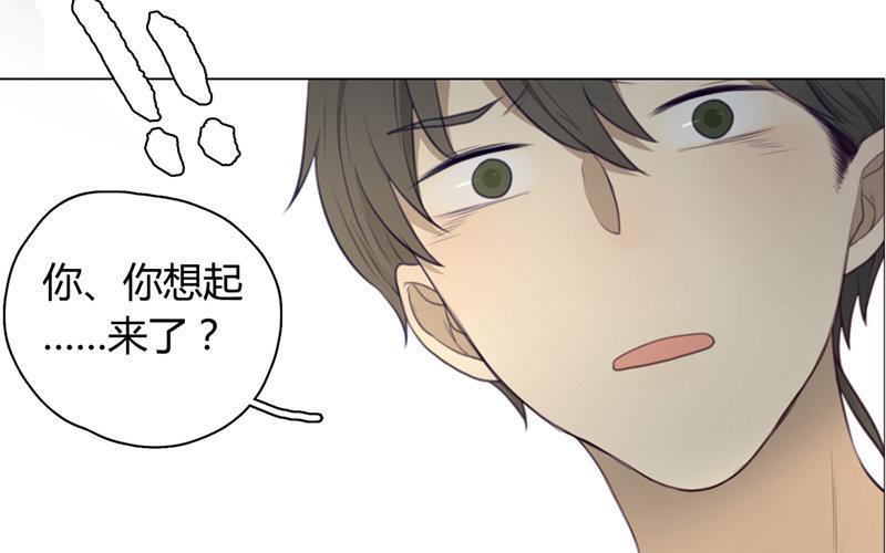 《人间快递》第35话记忆来袭（中） 第35页