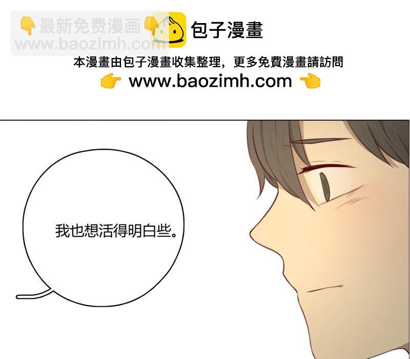 《人间快递》第35话记忆来袭（中） 第9页