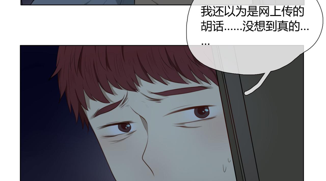 《人间快递》第37话对话（上） 第12页