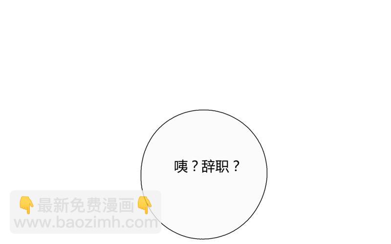 《人间快递》第34话记忆袭来（上） 第12页