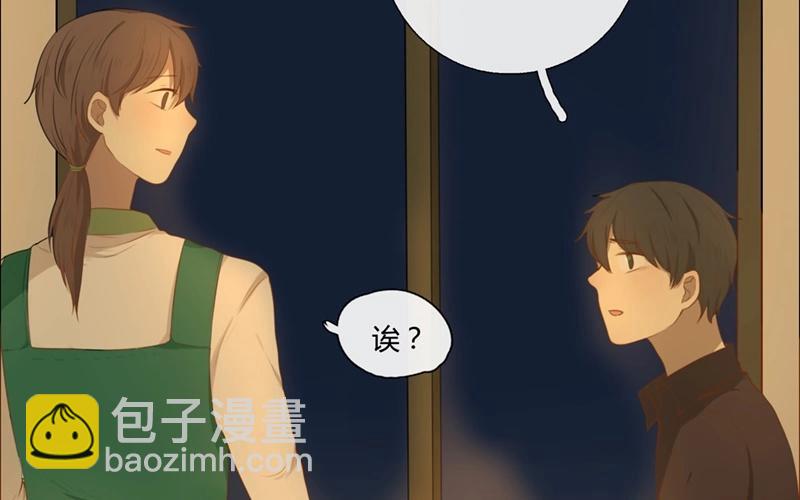 《人间快递》第34话记忆袭来（上） 第30页