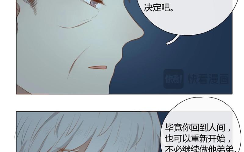 《人间快递》第34话记忆袭来（上） 第9页