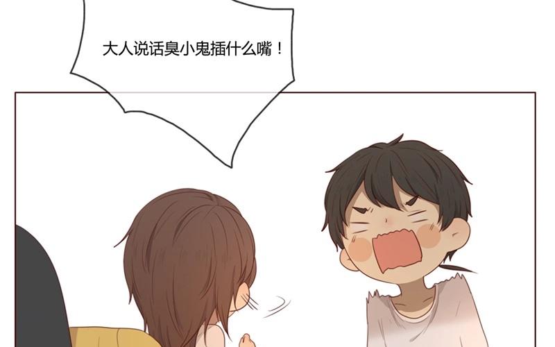 《人间快递》第36话记忆来袭（下） 第15页