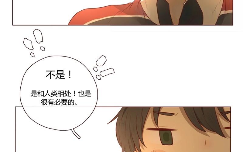 《人间快递》第36话记忆来袭（下） 第25页