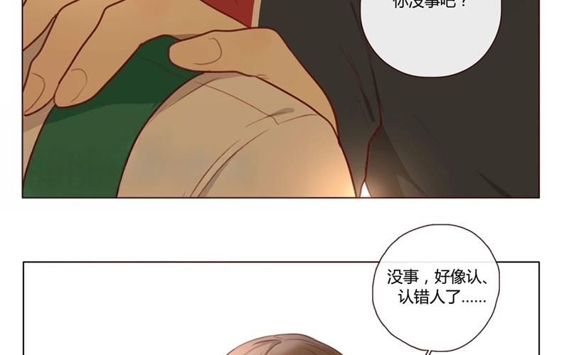 《人间快递》第36话记忆来袭（下） 第33页