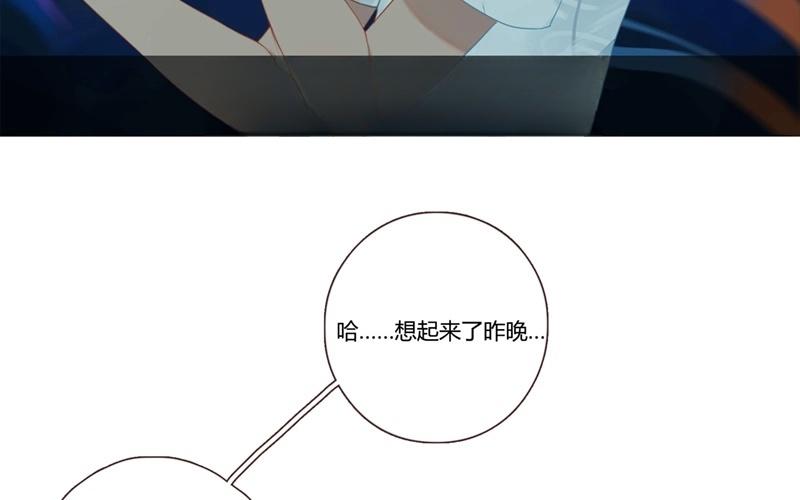 《人间快递》第36话记忆来袭（下） 第3页