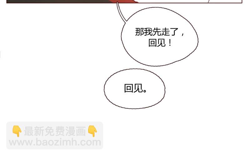 《人间快递》第36话记忆来袭（下） 第46页