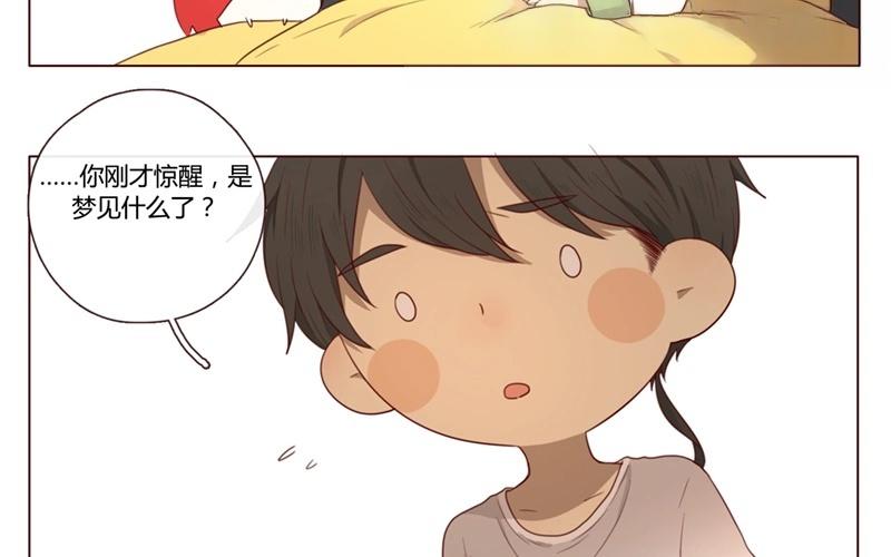 《人间快递》第36话记忆来袭（下） 第5页