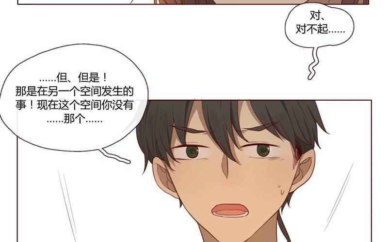 《人间快递》第36话记忆来袭（下） 第8页