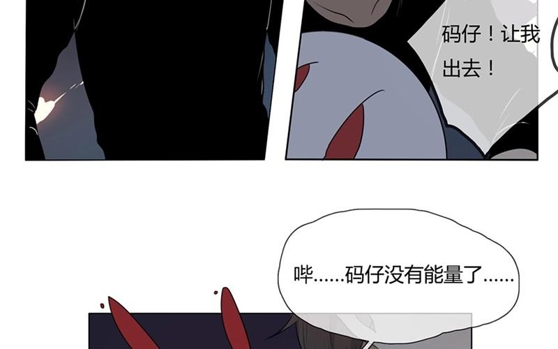 《人间快递》第41话意外（下） 第18页