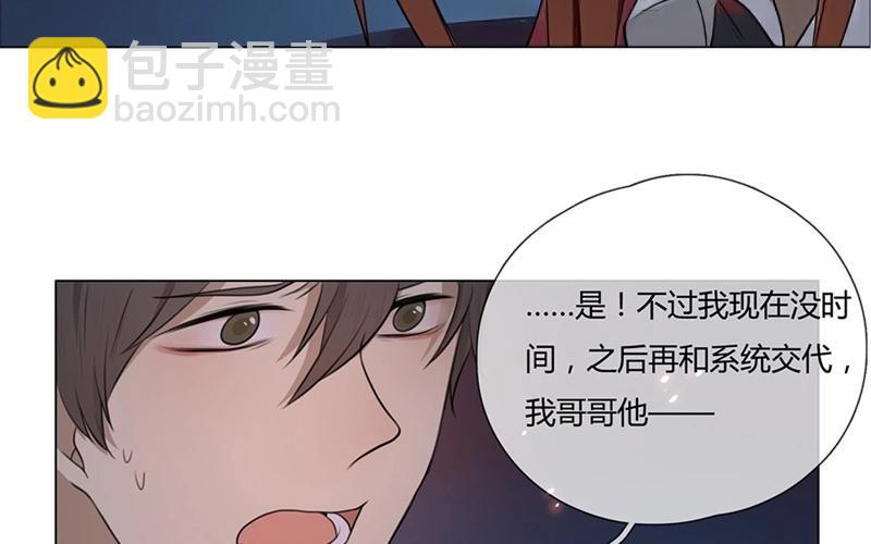 《人间快递》第41话意外（下） 第30页