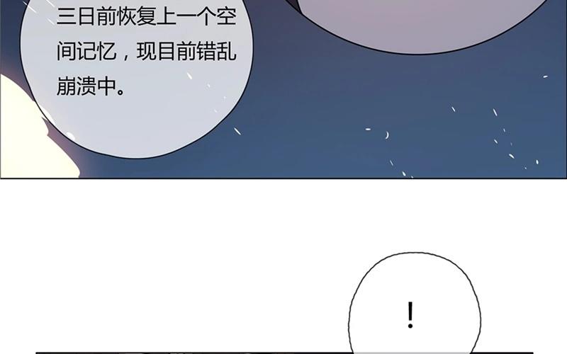 《人间快递》第41话意外（下） 第33页