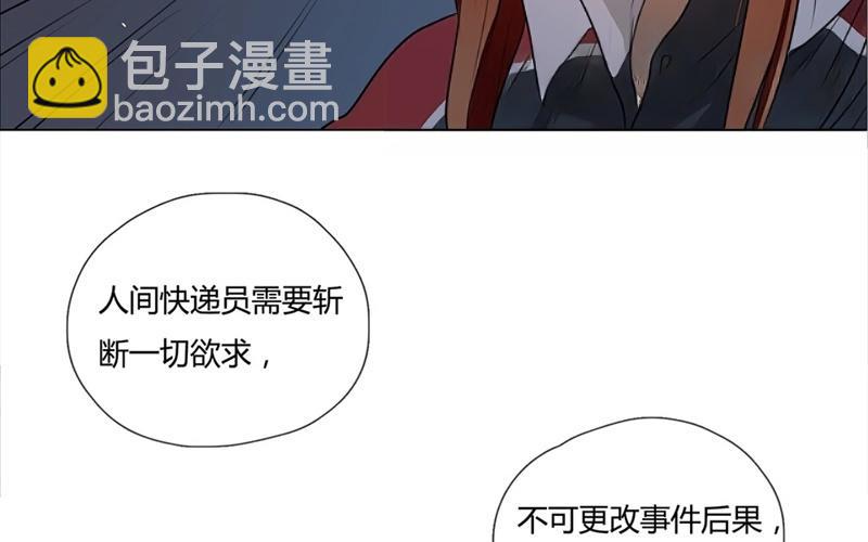 《人间快递》第41话意外（下） 第38页