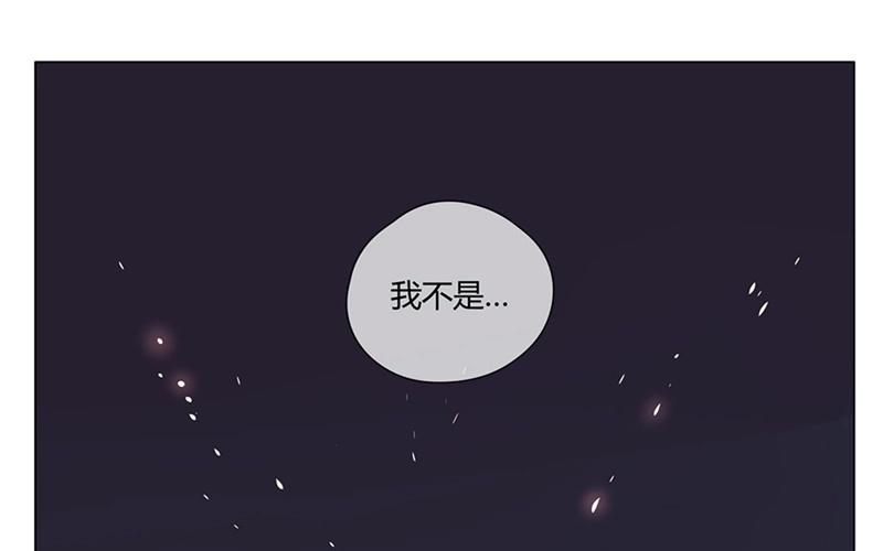 《人间快递》第41话意外（下） 第43页