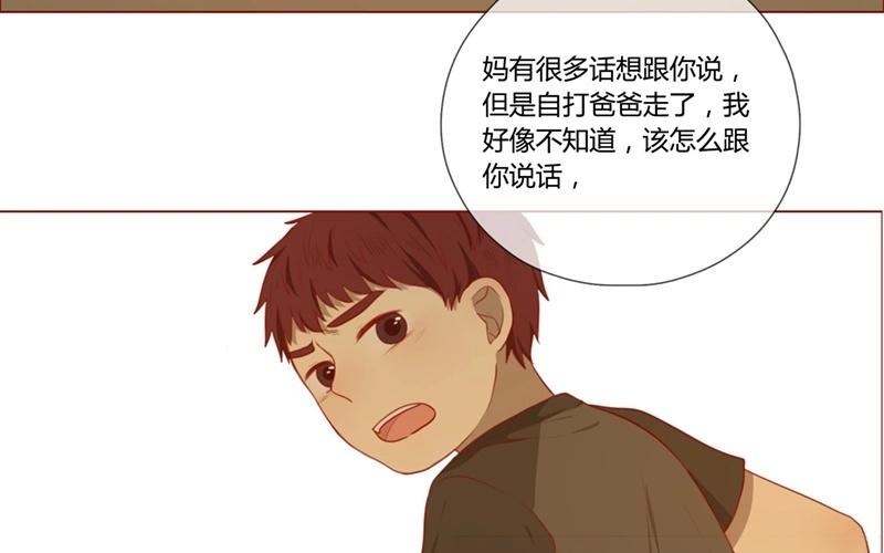 《人间快递》第38话对话（中） 第22页
